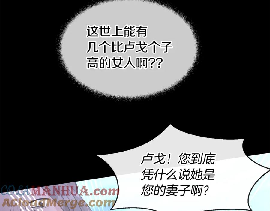 《黄金树林》第51话 孩子？ 第53页