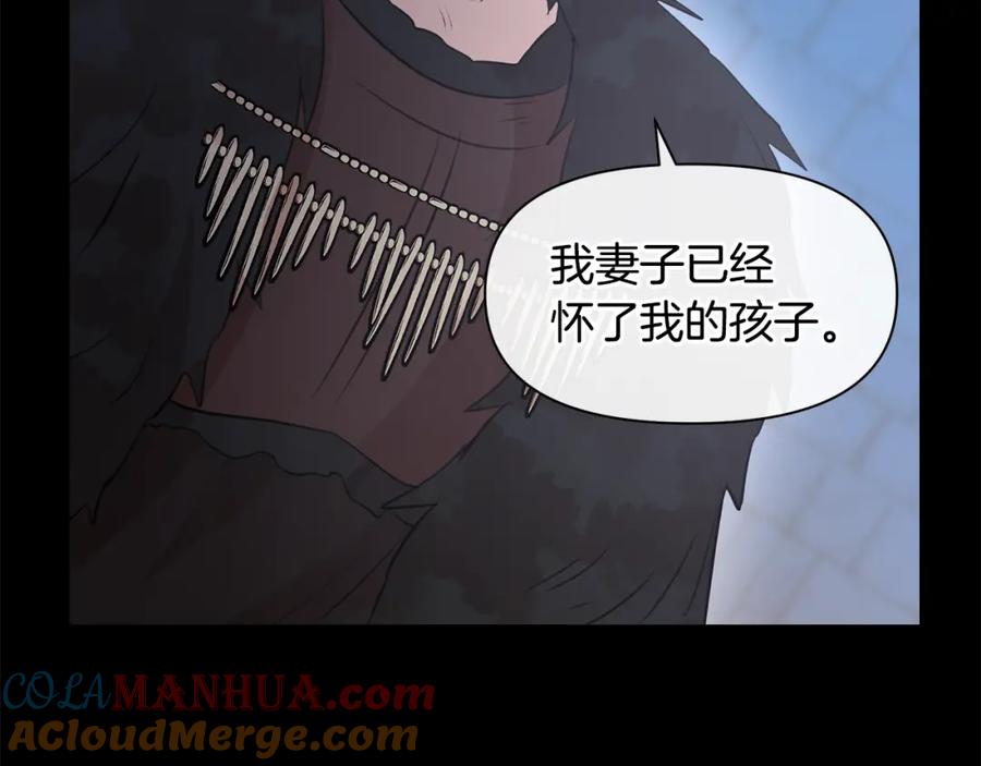 《黄金树林》第51话 孩子？ 第125页