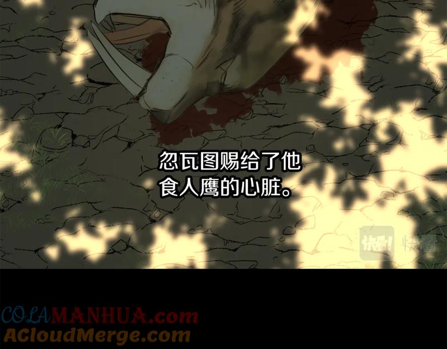 《黄金树林》第51话 孩子？ 第117页