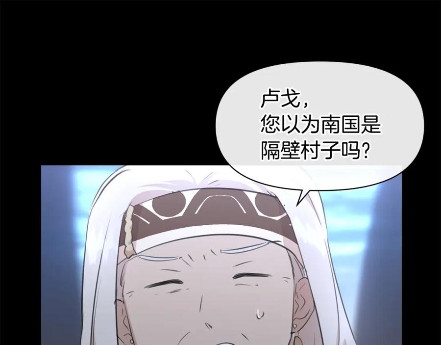 《黄金树林》第51话 孩子？ 第44页