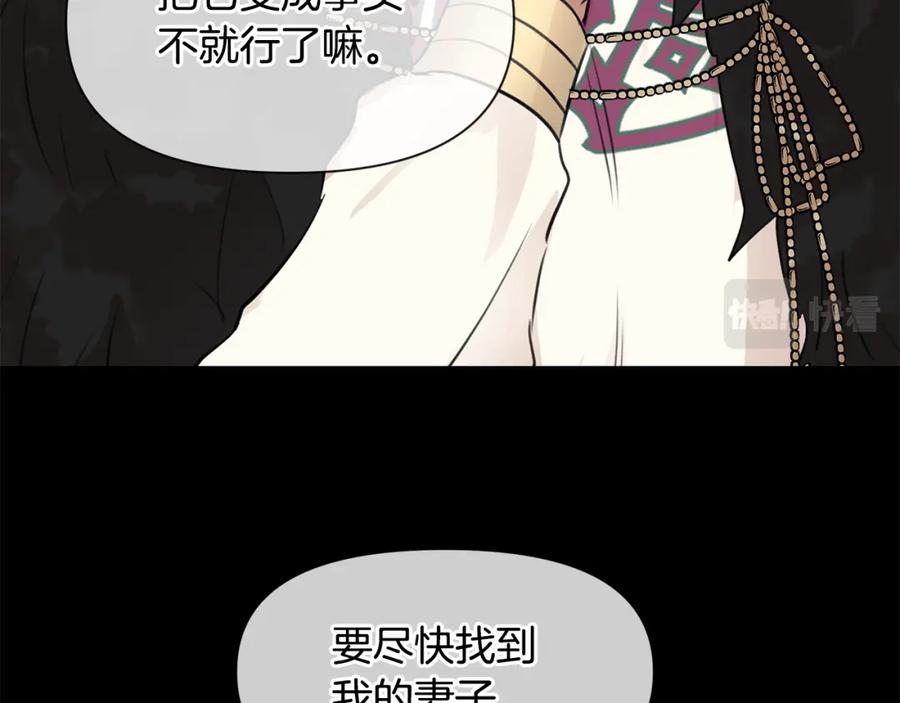 《黄金树林》第51话 孩子？ 第163页