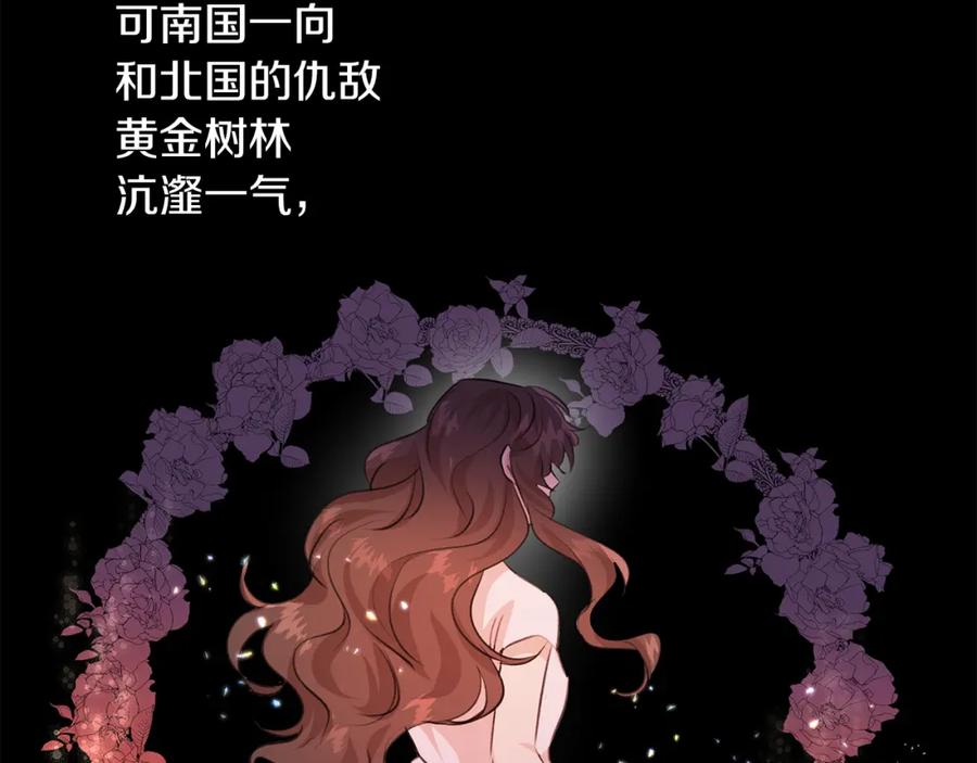 《黄金树林》第51话 孩子？ 第35页