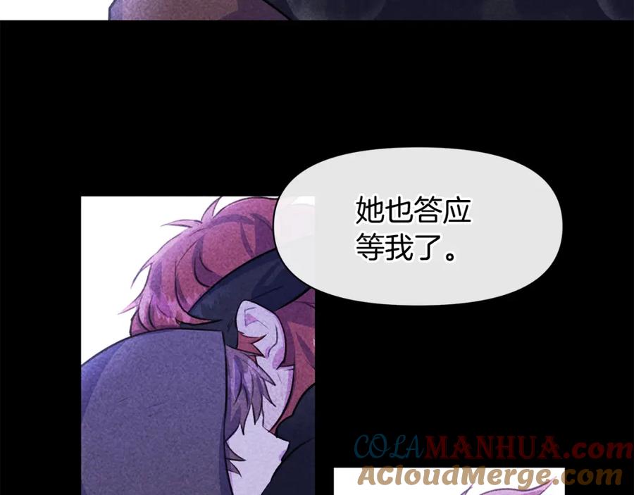 《黄金树林》第51话 孩子？ 第97页