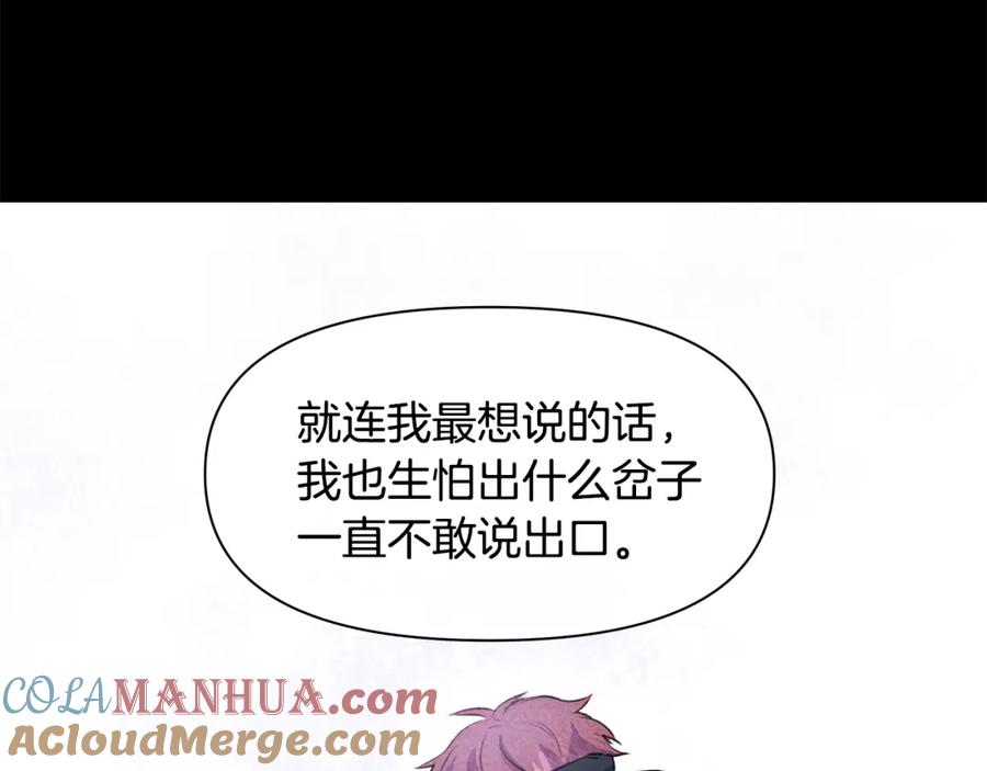 《黄金树林》第51话 孩子？ 第81页