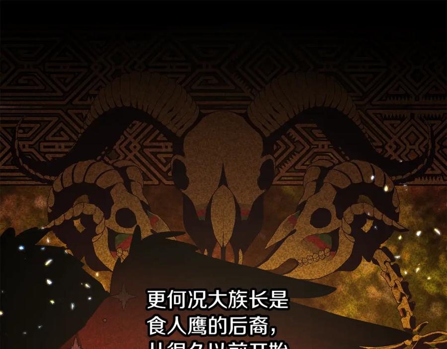 《黄金树林》第51话 孩子？ 第30页