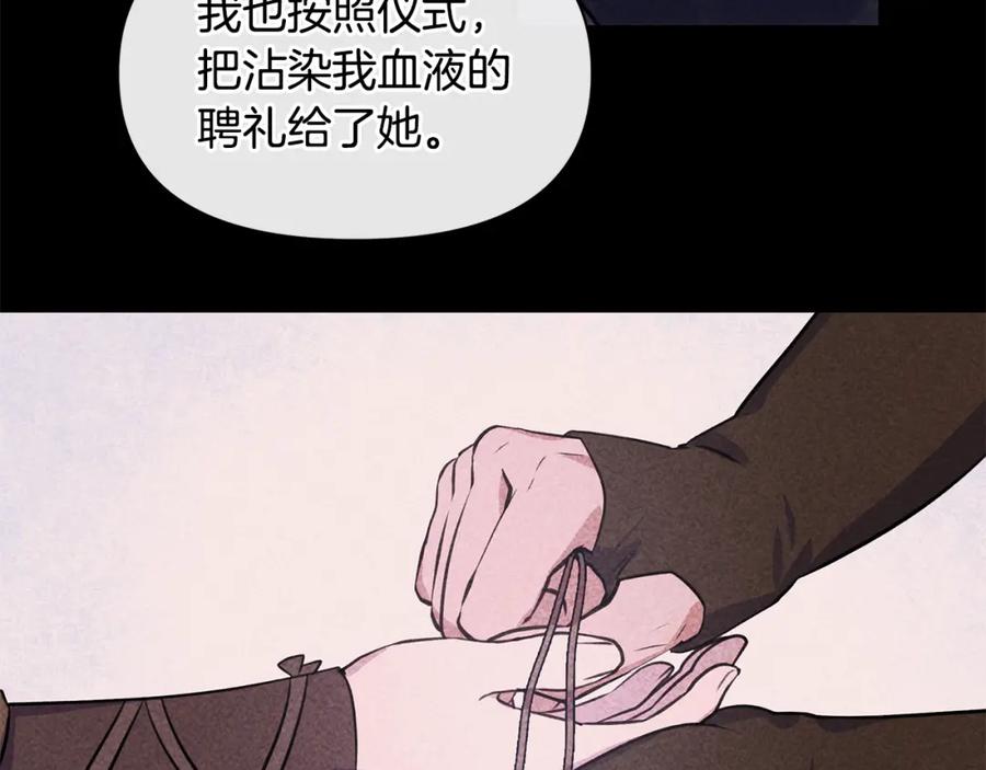 《黄金树林》第51话 孩子？ 第99页