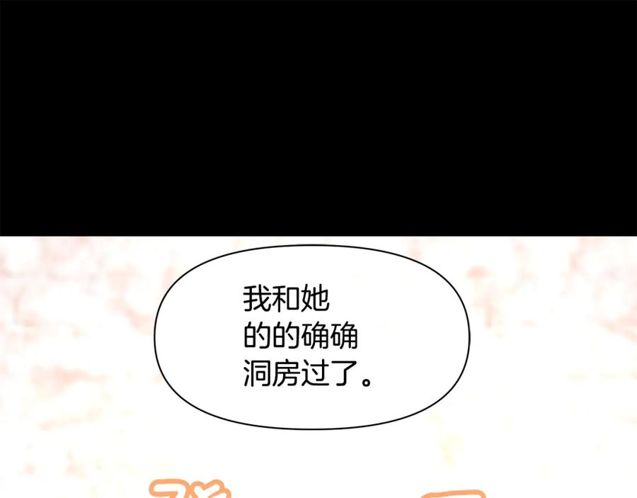 《黄金树林》第51话 孩子？ 第154页