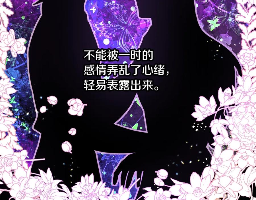 《黄金树林》第51话 孩子？ 第74页