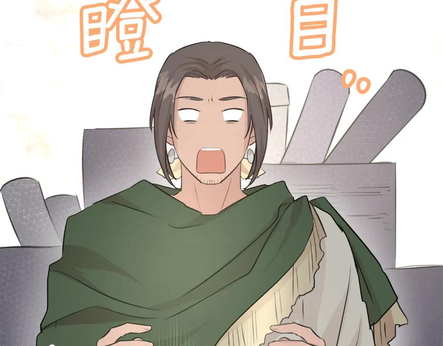 《黄金树林》第51话 孩子？ 第155页