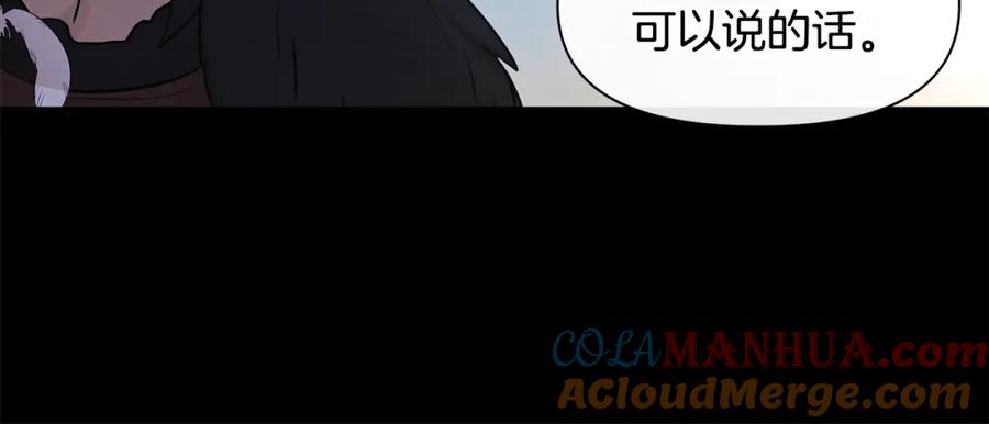 《黄金树林》第51话 孩子？ 第85页