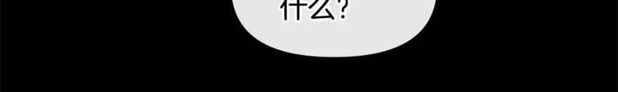 《黄金树林》第51话 孩子？ 第108页