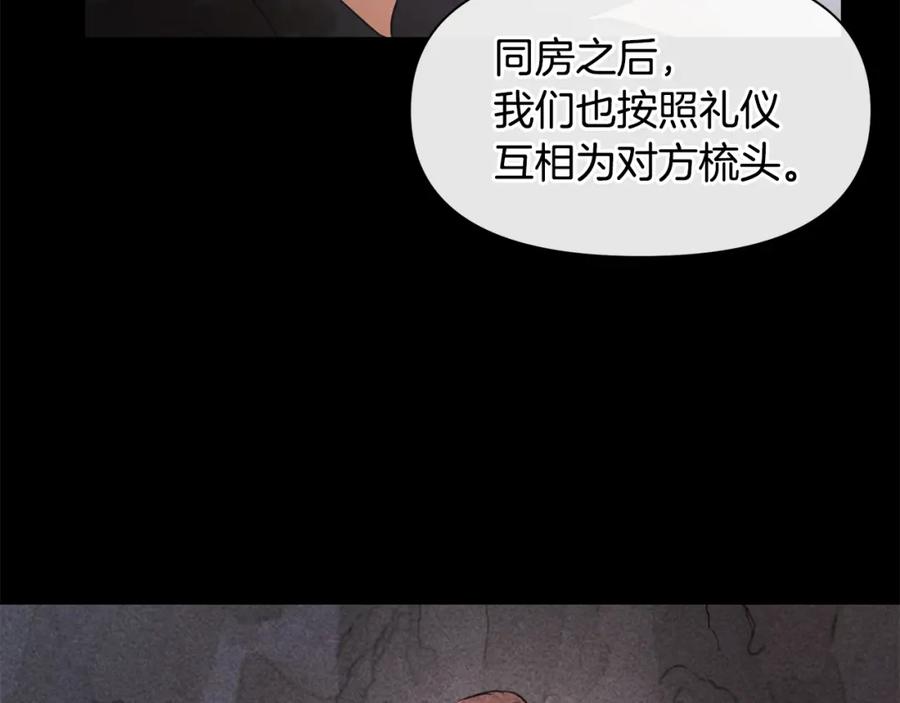 《黄金树林》第51话 孩子？ 第104页