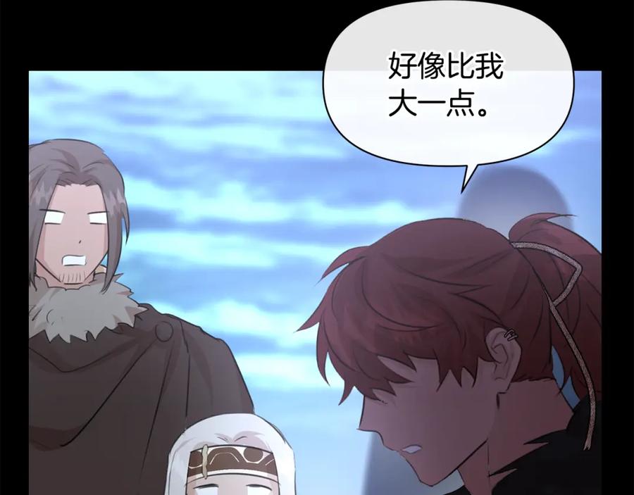 《黄金树林》第51话 孩子？ 第48页