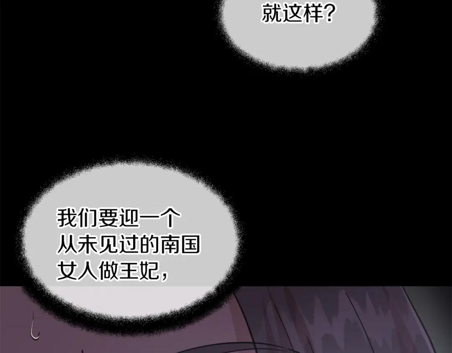 《黄金树林》第51话 孩子？ 第51页