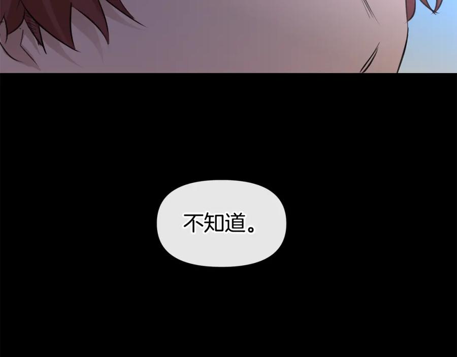 《黄金树林》第51话 孩子？ 第47页
