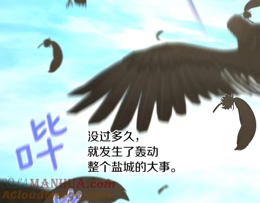 《黄金树林》第51话 孩子？ 第169页