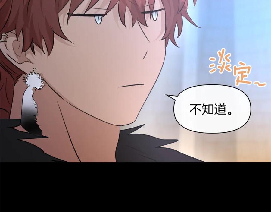 《黄金树林》第51话 孩子？ 第40页