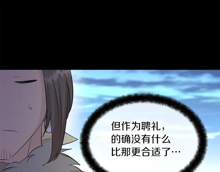 《黄金树林》第51话 孩子？ 第122页