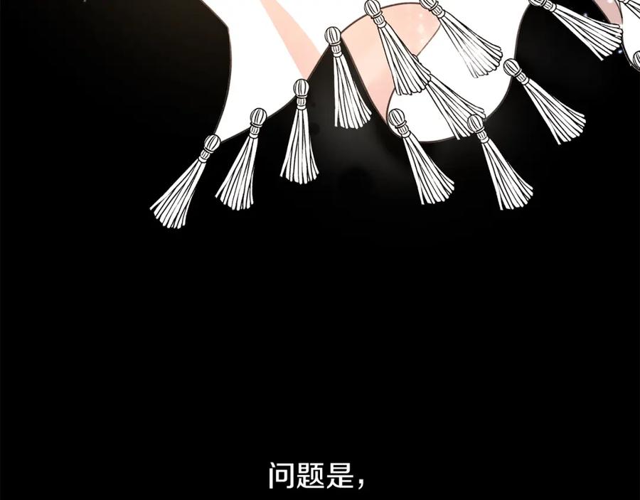 《黄金树林》第51话 孩子？ 第144页