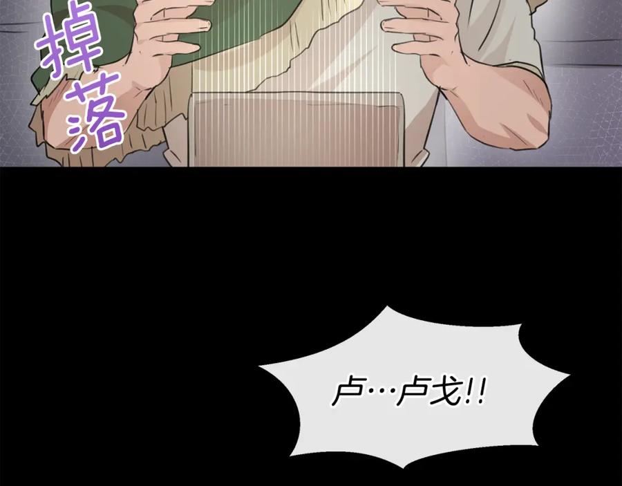 《黄金树林》第51话 孩子？ 第156页
