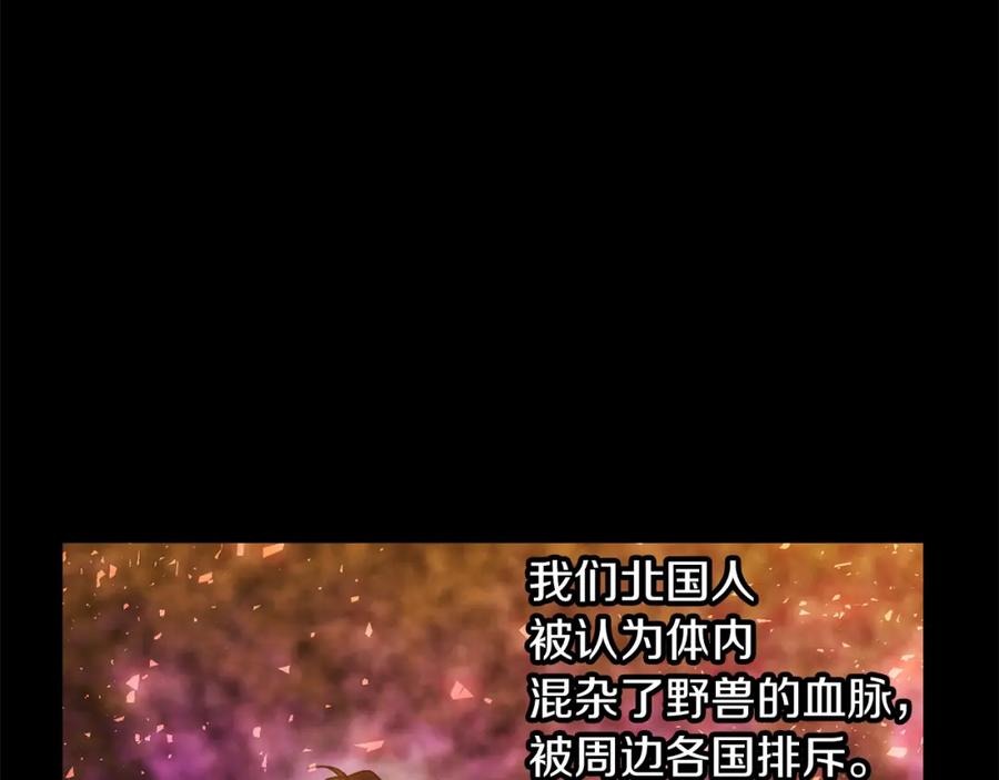 《黄金树林》第51话 孩子？ 第27页