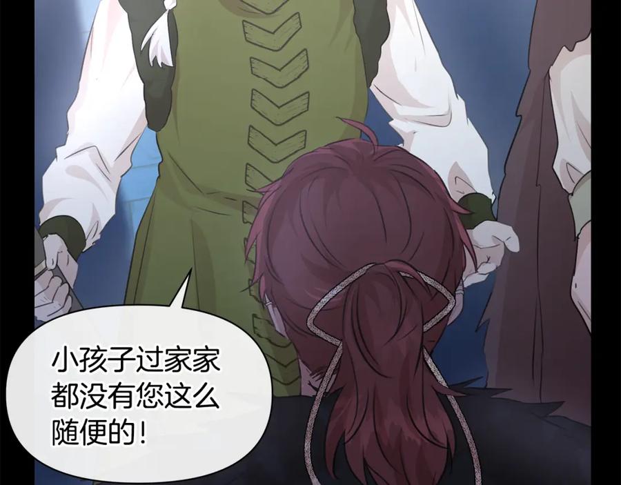 《黄金树林》第51话 孩子？ 第60页