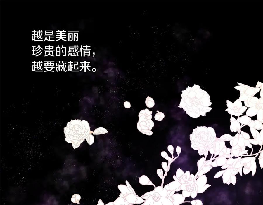 《黄金树林》第51话 孩子？ 第72页