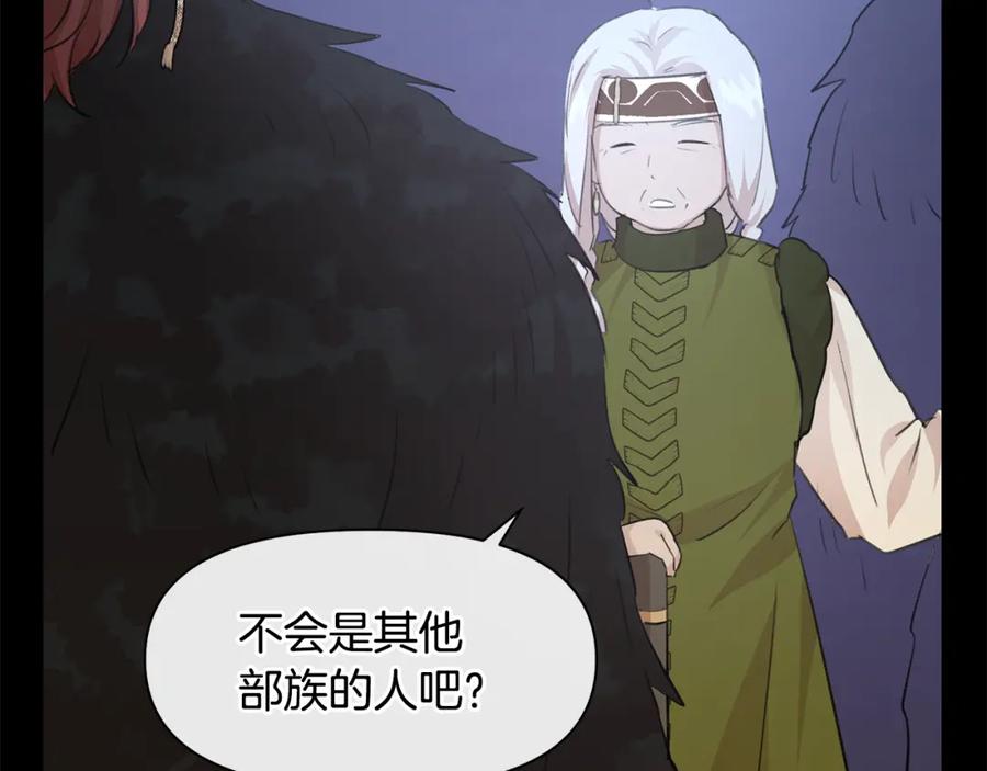 《黄金树林》第51话 孩子？ 第19页
