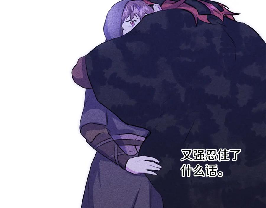 《黄金树林》第51话 孩子？ 第87页