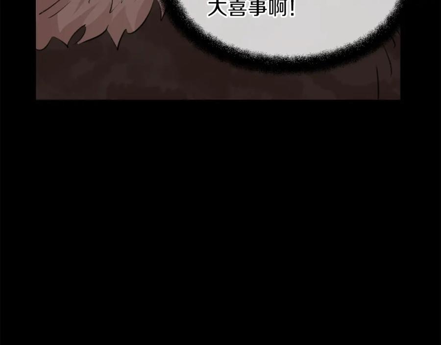 《黄金树林》第51话 孩子？ 第131页