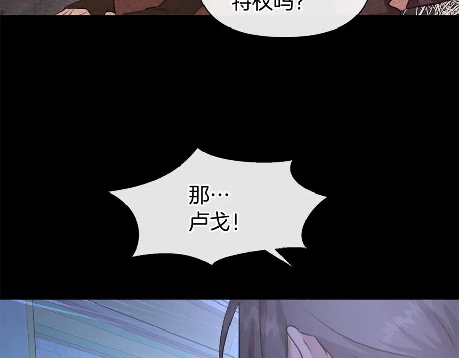 《黄金树林》第51话 孩子？ 第106页