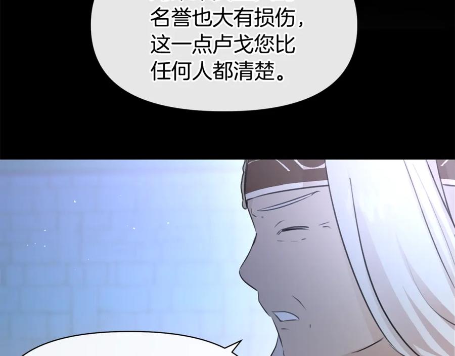 《黄金树林》第51话 孩子？ 第76页