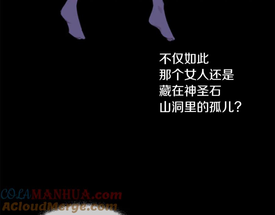 《黄金树林》第51话 孩子？ 第37页