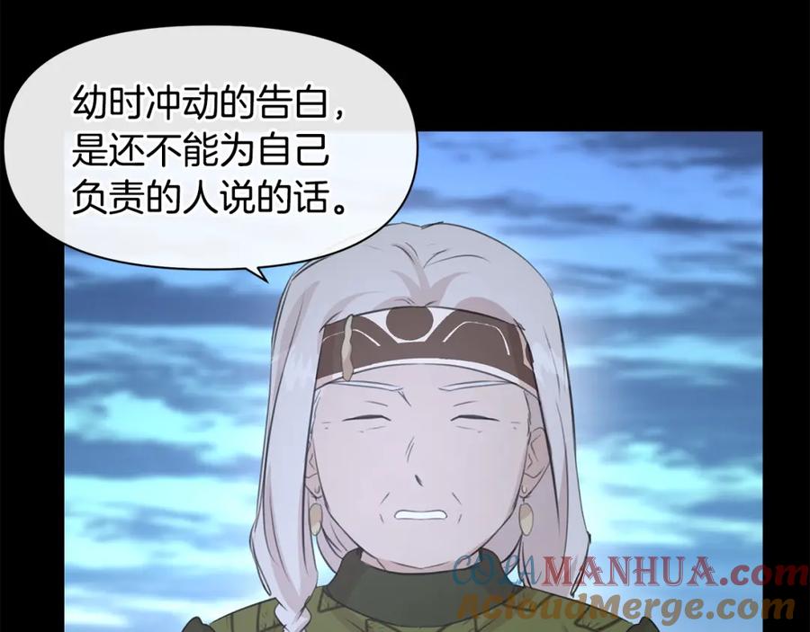 《黄金树林》第51话 孩子？ 第69页