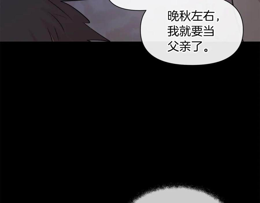 《黄金树林》第51话 孩子？ 第128页