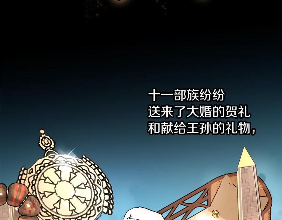 《黄金树林》第51话 孩子？ 第140页