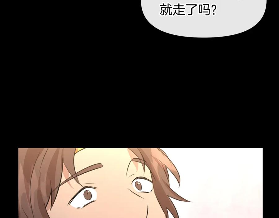 《黄金树林》第52话 噩耗 第63页
