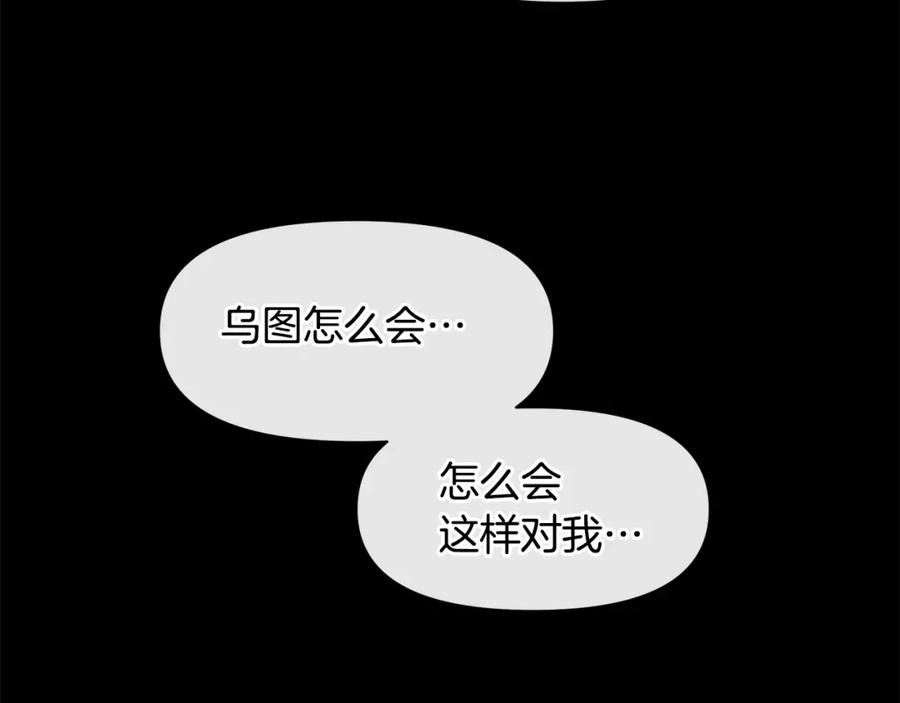《黄金树林》第52话 噩耗 第90页