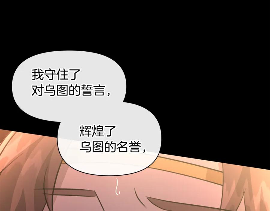 《黄金树林》第52话 噩耗 第88页