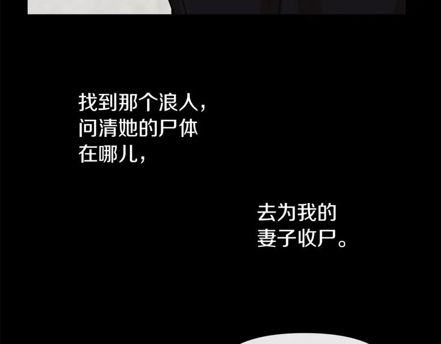 《黄金树林》第52话 噩耗 第186页