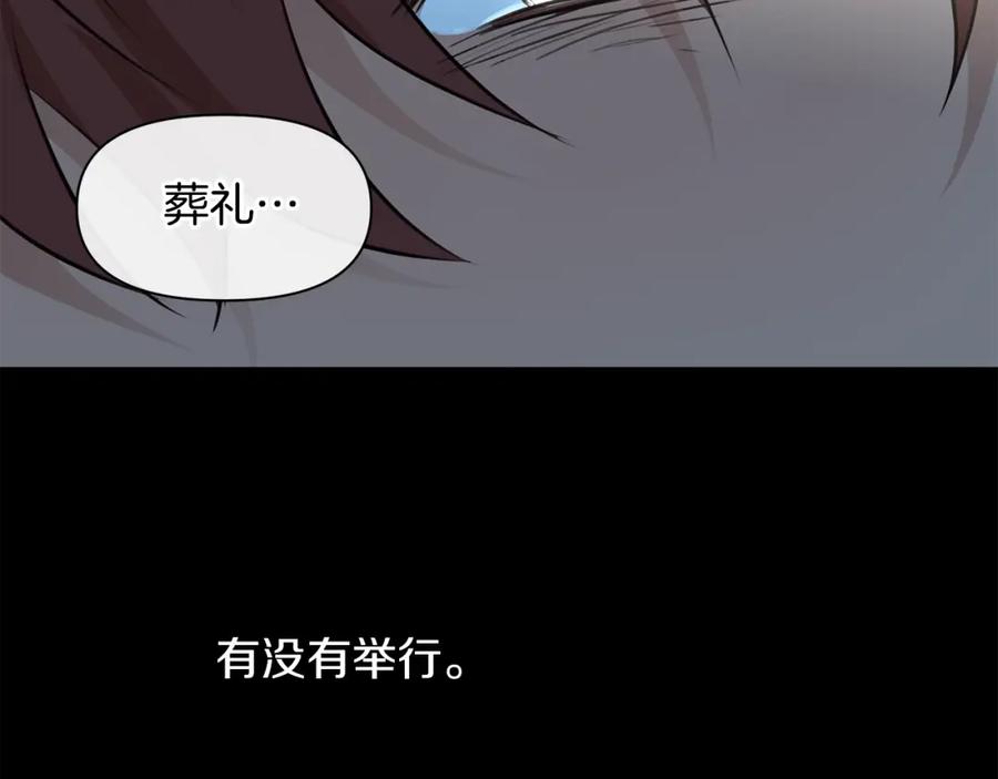 《黄金树林》第52话 噩耗 第158页