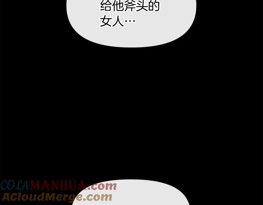 《黄金树林》第52话 噩耗 第65页