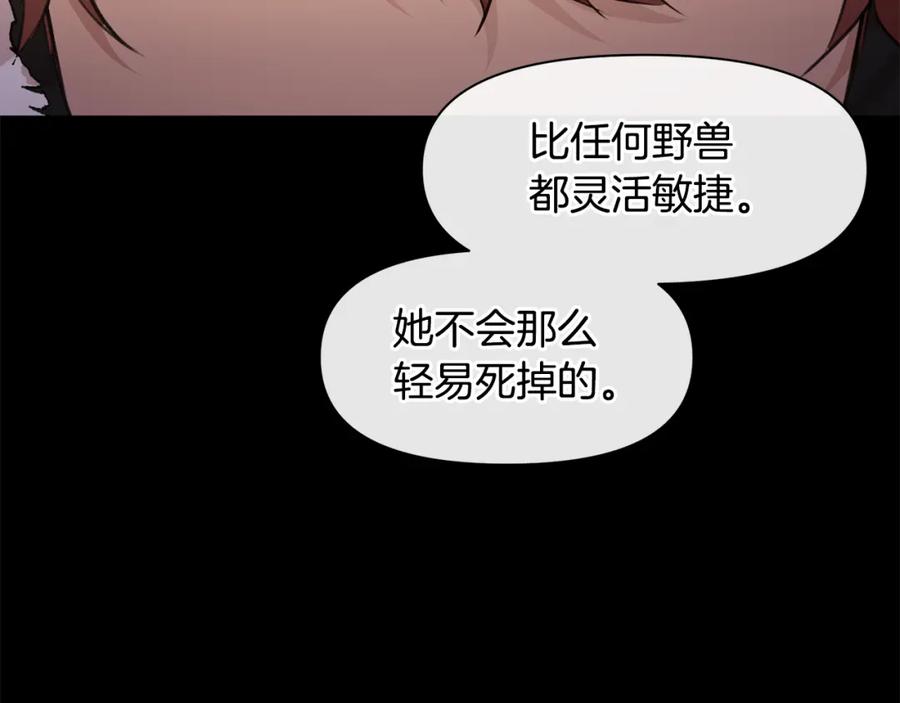 《黄金树林》第52话 噩耗 第83页