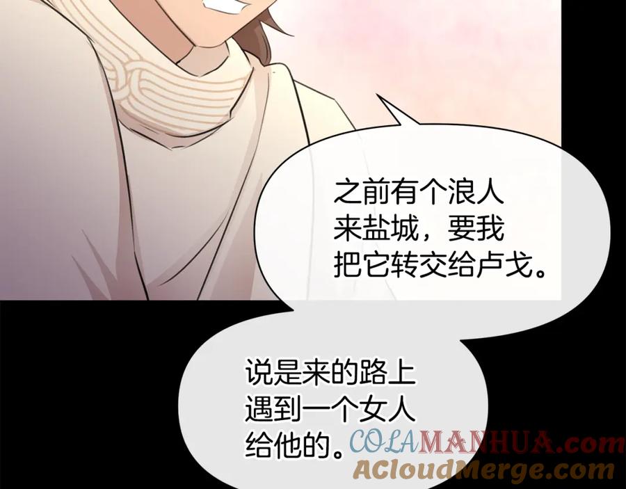《黄金树林》第52话 噩耗 第53页