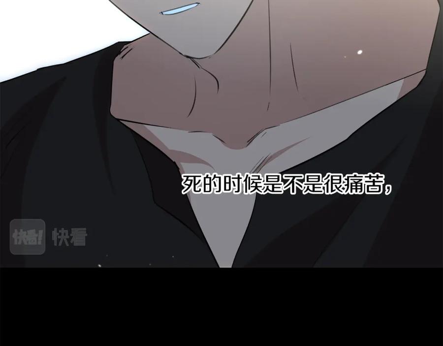 《黄金树林》第52话 噩耗 第156页