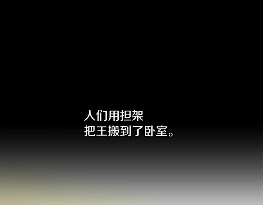 《黄金树林》第52话 噩耗 第110页