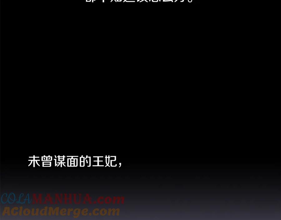 《黄金树林》第52话 噩耗 第121页