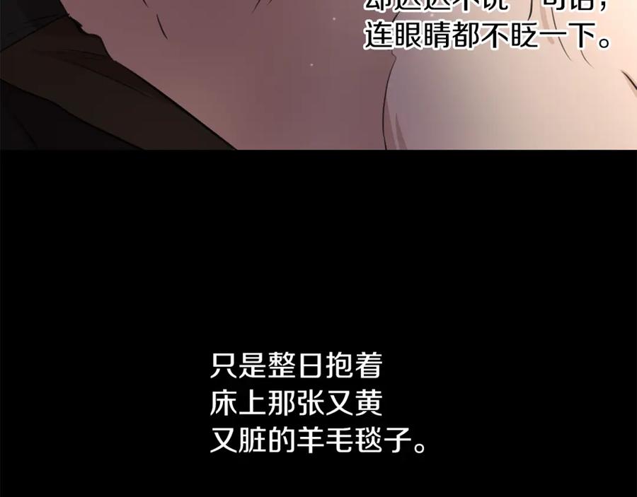 《黄金树林》第52话 噩耗 第116页