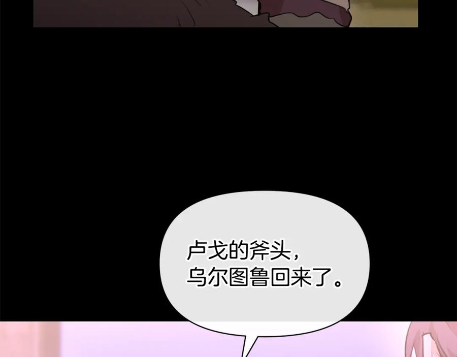 《黄金树林》第52话 噩耗 第23页