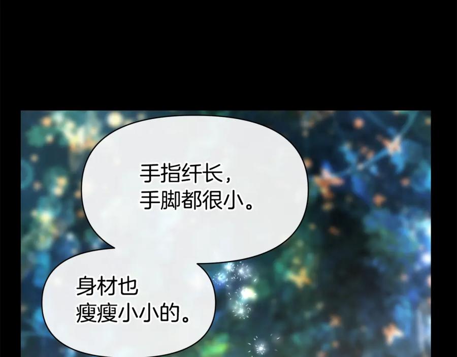 《黄金树林》第52话 噩耗 第191页